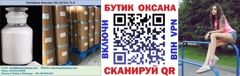 Бутират GHB  omg ССЫЛКА  дарк нет Telegram  Новозыбков 