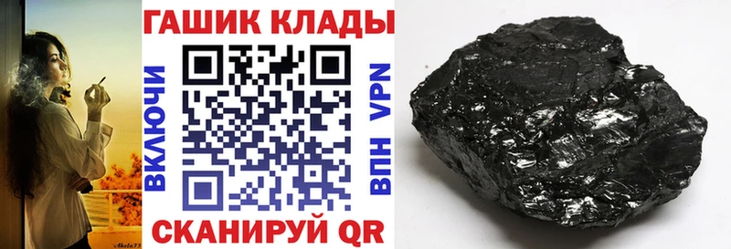 Гашиш гарик Новозыбков