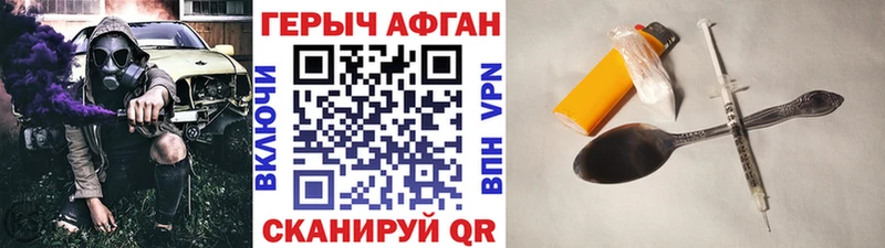 ГЕРОИН афганец блэк спрут маркетплейс Новозыбков как найти закладки