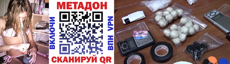 МЕТАДОН белоснежный  Новозыбков 